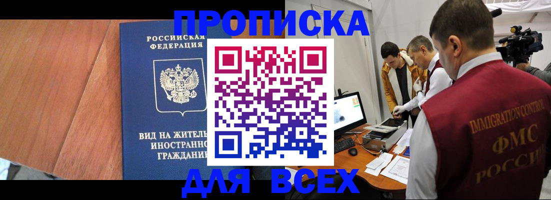 временная регистрация недорого в Ефремове