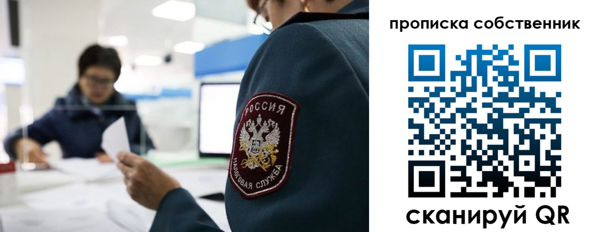 временная регистрация недорого в Ефремове