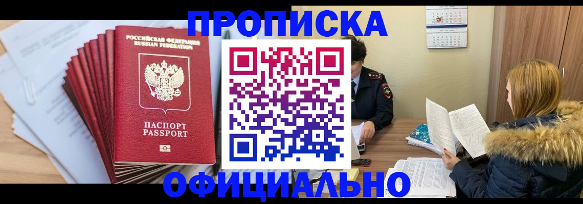 временная регистрация для всех в Ефремове