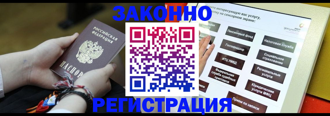временная прописка в Ефремове