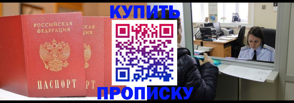 прописка для школы в Ефремове