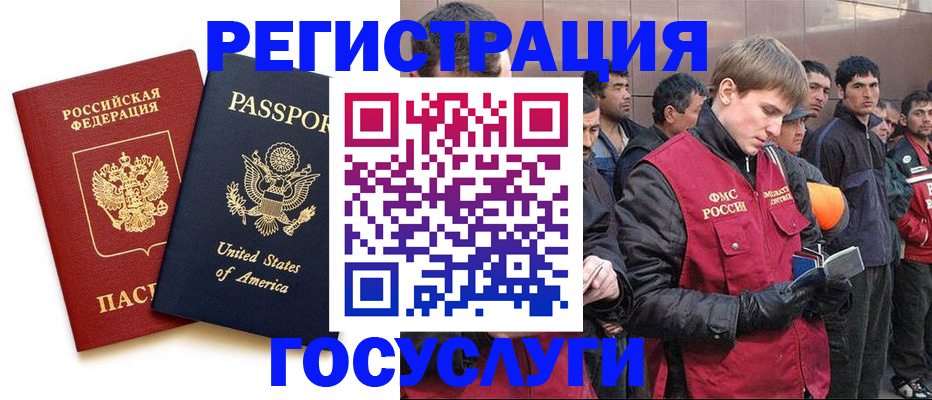 прописка для работы в Ефремове