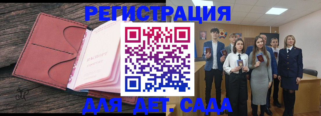 прописка 2025 в Ефремове