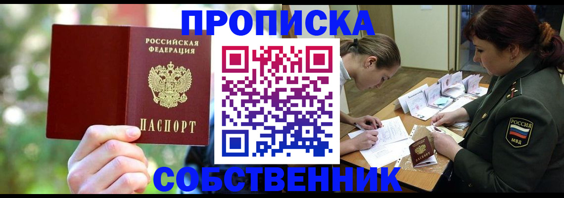 пропишу в квартире в Ефремове