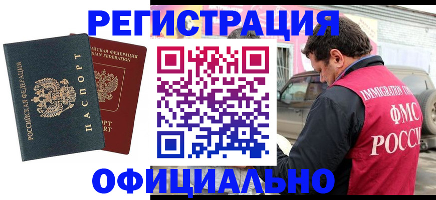 временная регистрация поиск в Ефремове